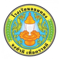 จอมทอง